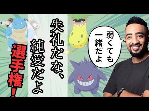 第1回！失礼だな。純愛だよ選手権【ポケモンスリープ】