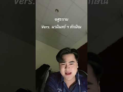 ชิงช้าสวรรค์povmvpเพลงใต้