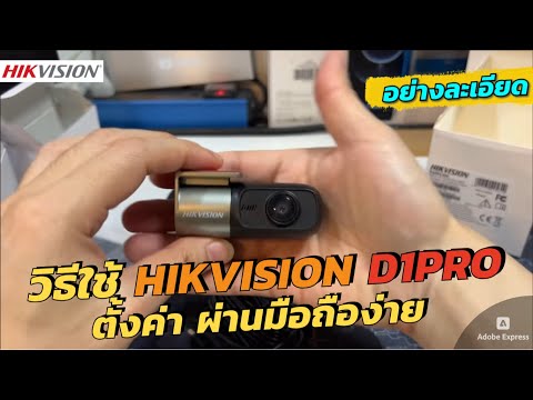 แกะกล่องรีวิวกล้องติดรถยนต์H