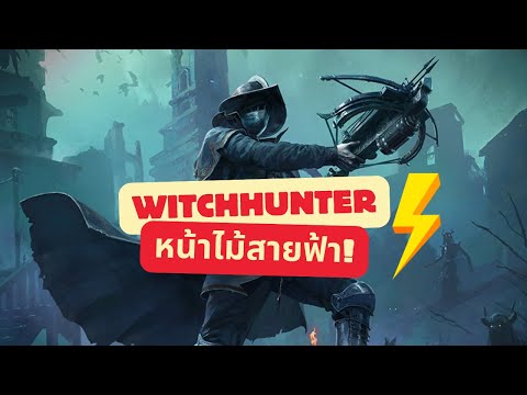 PathofExile2:แนะนำบิ้วWi