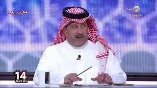 تركي العجمة: المشهد الرياضي السعودي اليوم 10/10