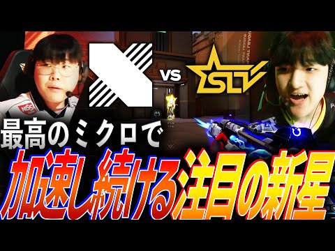 【新興勢力】最高のミクロで。加速し続ける注目の新星SLT【SOOP VALORANT LEAGUE 2025 Day2 Group Stage - DRX vs SLT】