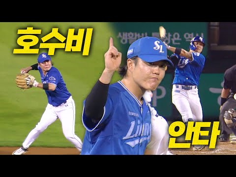 [삼성 vs 두산] 호수비 이후 안타까지! 공수에서 맹활약하는 삼성 류지혁! | 7.1 | 크보모먼트 BY 삼진제약 | 야구 하이라이트
