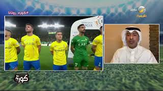 وليد علي : الاتحاد يمر بظروف سيئة رغم وجود جروهي وبنزيما وحمدالله