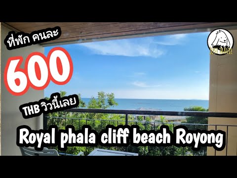 แชร์ทริคเที่ยวRoyalPhalaCli