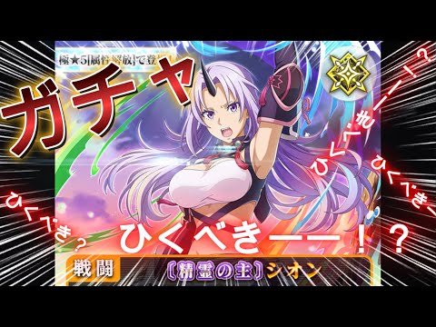 【まおりゅう】ガチャひくべき！？これは、ぶっ壊れでは！？ひくべきーー！？
