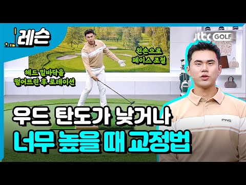 우드 탄도 만들기 | 김도훈 프로