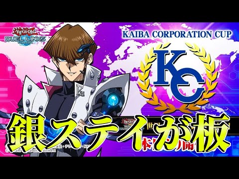 〖祝〗魂の銀ステイ配信【遊戯王デュエルリンクス】Yu-Gi-Oh Duel Links