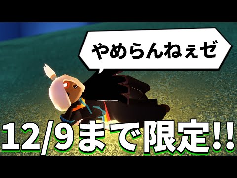 実稼働15分未満！超絶簡単に19本集める方法【sky星を紡ぐ子どもたち】