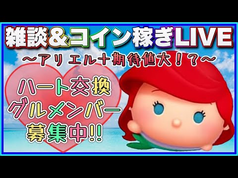 【8/11夜ツムツム】明日はついに最強➕ツムくるか⁉️