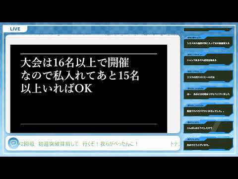 【ランモバ】S20トナメ 2回戦 明日を晴れやかに迎えるかそれとも憂鬱になるか…