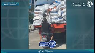 سرقة عيني عينك