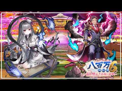 【黒猫のウィズ】八百万神秘譚6・6-1（ハード）を水闇の反転デッキで攻略【バトルボイス有り攻略動画】