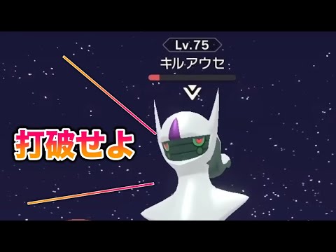 伝説・幻とかゲットしてアルセウスを打破せよ