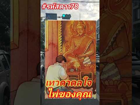 ดูดวงดวงรายเดือนดวงโชคลาภด