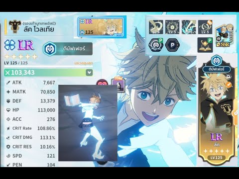 [TH]รีวิวลัคบูทเทพอัสนีLV.