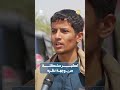 اكبر مشكلة من وجهة نظره | صباحكم أجمل