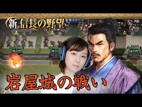 【新信長の野望S46】　勝抜き予想はもうやった？とりあえず岩屋城やろ　#120