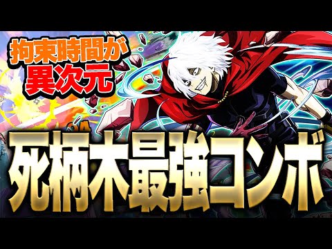 【ヒロアカUR】拘束時間が超長い!?死柄木の最強コンボがヤバすぎる!!!【僕のヒーローアカデミア ULTRA RUMBLE】【switch】【PS4PS5】【白金 レオ】