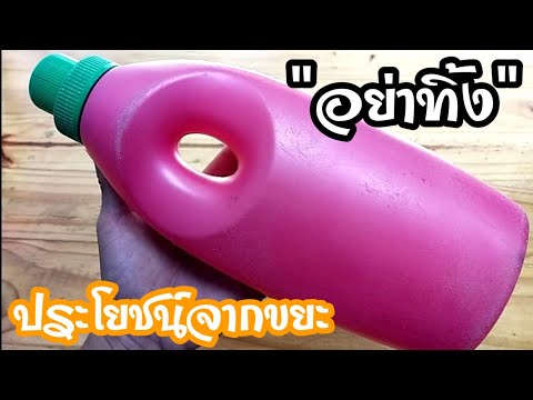 💥diy-ขวดพลาสติก-เป็นกระถางใส่ต 💥diy-ขวดพลาสติก-เป็นกระถางใส่ต