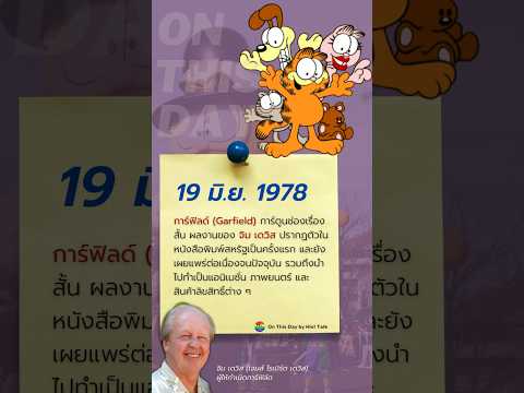 19มิถุนายนสุขสันต์วันเกิดกา