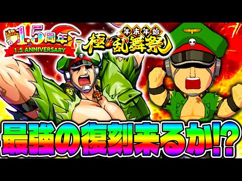 復刻来るか⁉︎現役バリバリ最強タンク超人肉フェスブロッケンJr.がいかにおすすめか語り使う‼︎【キン肉マン極タッグ乱舞】