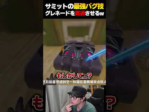 使えばBAN濃厚？サミットの『使えば100%勝てる』グレネード最強ポジがこちらｗｗ  |   #codmobile  #最強  #KAME #codモバイル