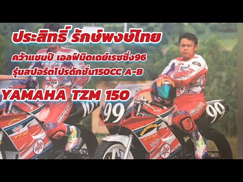 เอลฟ์มิดเดย์เรซซิ่ง96-รุ่นสปอร เอลฟ์มิดเดย์เรซซิ่ง96-รุ่นสปอร
