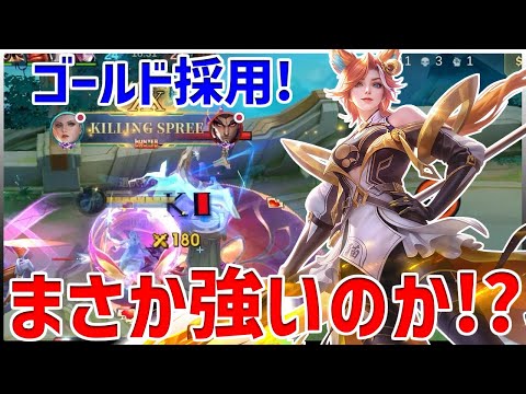 【モバレ】ソロキル連発！1v1性能高すぎるゴールドシルバンナ【モバイルレジェンド/MobileLegend】【Cyneric】