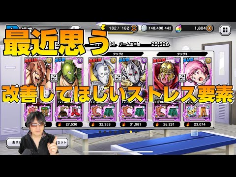【最近ストレスに感じる改善してほしい要素】仕方ないこともあるけどね【暗黒騎士セリオス】