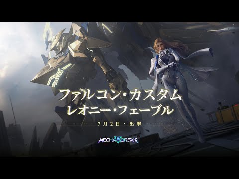 ファルコン・カスタム ショートアニメ