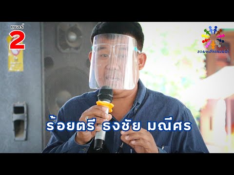 พัฒนาทุกด้านบริหารโปร่งใสหัว