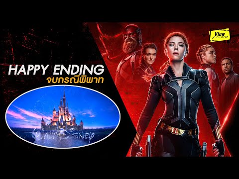 Happy-Ending-กรณีพิพาท-Black-W Happy-Ending-กรณีพิพาท-Black-W