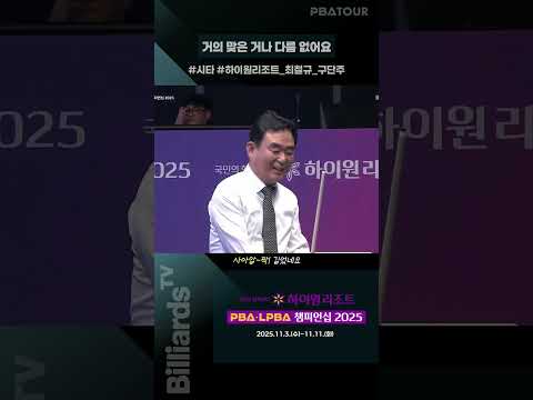 거의 맞은 거나 다름 없어요 #시타 #pbatour #하이원리조트