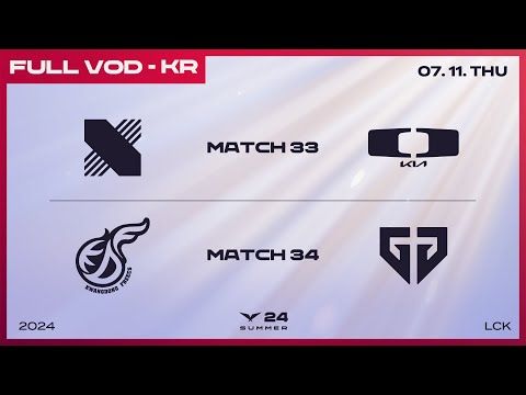 DRX vs DK - KDF vs GEN | 2024 LCK 서머 스플릿