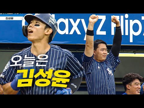 [KT vs 삼성] 오늘은 삼성 김성윤이 몸쪽 공을 당겨서 넘기는 역전 스리런 홈런! | 9.14 | 크보모먼트 BY 삼진제약 | 야구 하이라이트