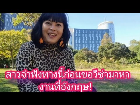 สาวจ๋าฟังทางนี้!-ก่อนขอวีซ่ามา สาวจ๋าฟังทางนี้!-ก่อนขอวีซ่ามา