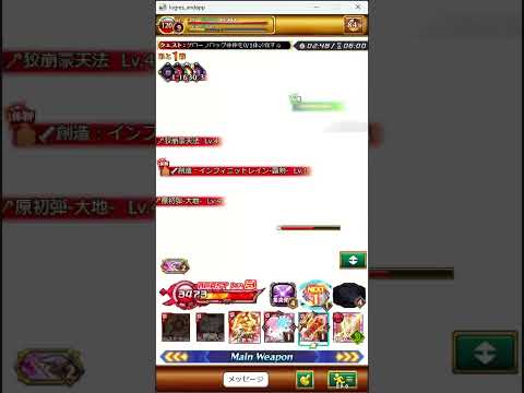 【ログレス】ゲローフロッグ亜種 討伐令クリア