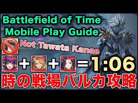 【俺アラ】時の戦場バルカ諸菱明菜火属性チーム攻略!! BARUKA BATTLEFIELD OF TIME[SOLOLEVELING: ARISE]【俺だけレベルアップな件:ARISE】