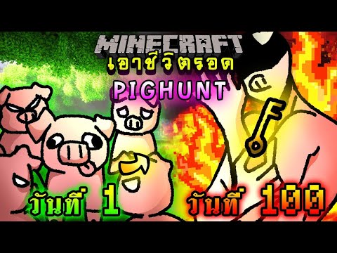 จะเกิดอะไรขึ้น!!-เอาชีวิตรอด-1 จะเกิดอะไรขึ้น!!-เอาชีวิตรอด-1