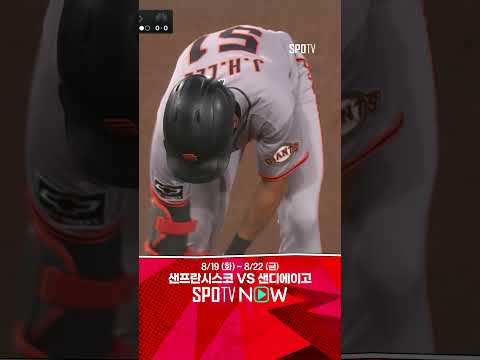 [MLB] 뜨거운 오늘의 방망이 이정후의 시즌 29번째 2루타! (08.20)