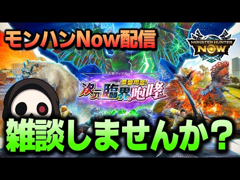 【モンハンNow】『反射』が付くまで終われません！