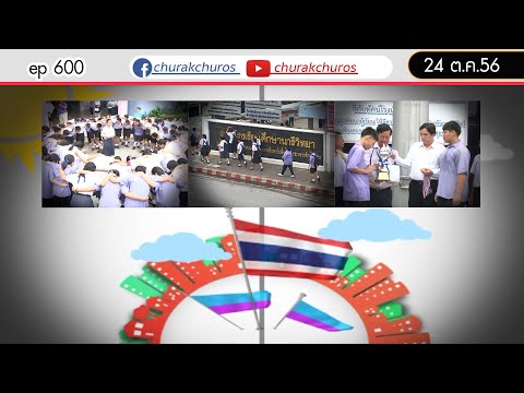 แนะนำโรงเรียนศึกษานารีวิทยาI