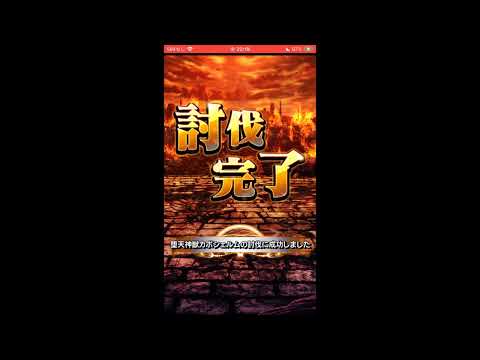 【グラサマ】救援依頼も常に出してたけど皇帝編成でソロでも「やってみた」いつもの推し編成動画です。(昨日までのレイドバトルはこの編成で遊んでました。救援に来て下さった方々有難うございました)