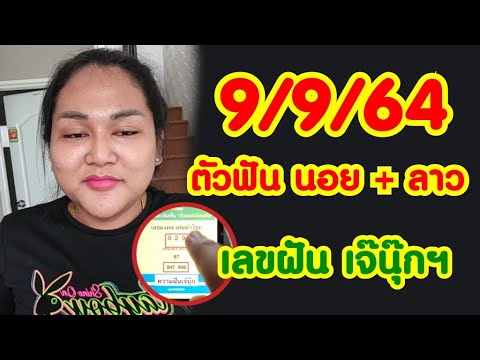 เจ๊นุ๊ก9/9/64-ตัวฟันฮานอยมาแล้ เจ๊นุ๊ก9/9/64-ตัวฟันฮานอยมาแล้