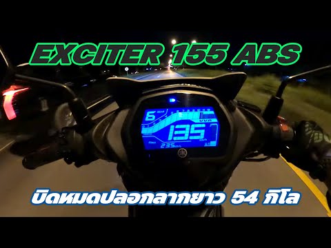 Exciter155ABSEP.71:ลองรถใ