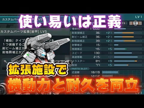 【バトオペ2】隠れ地獄のコスト450、昔は超強かったネロ・トレーナーでも超きつい！拡張施設で装甲を盛らないとやっていけない環境ですが、ハッキリ言って強襲機的にはつまらん環境！