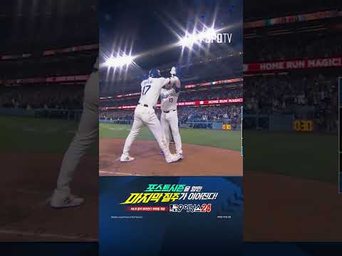[MLB] 한계가 있는 사나일까! 목마른 사나이의 52호 홈런! (09.21)