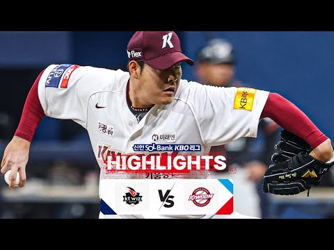 [KBO 하이라이트] 4.16 KT vs 키움 | 2024 신한 SOL뱅크 KBO 리그 | 야구