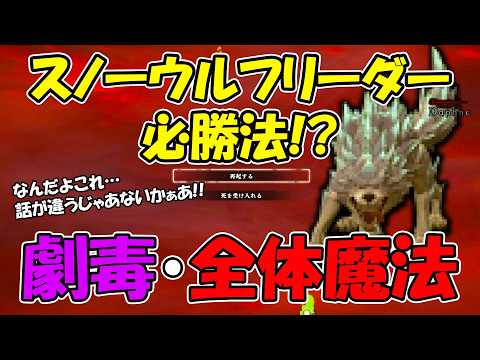【ウィズダフネ】前回の必勝法で最強スノーウルフリーダー攻略！？【Wizardry Variants Daphne/Vtuber】